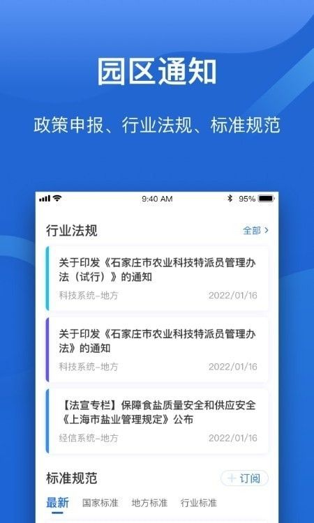 好氣網運營App免費下載 安卓最新版v2.0.4安裝指南與功能解析